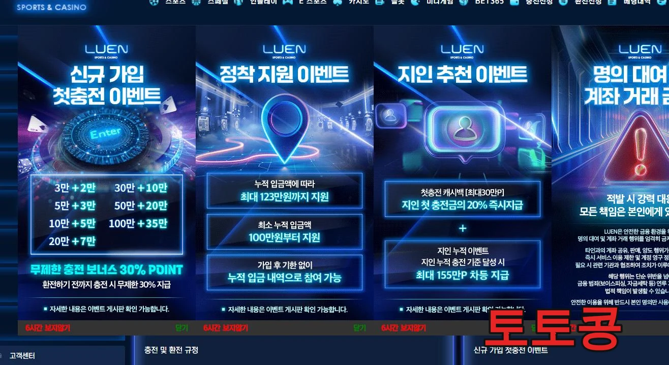 루엔 먹튀 피해 증빙 이미지 1