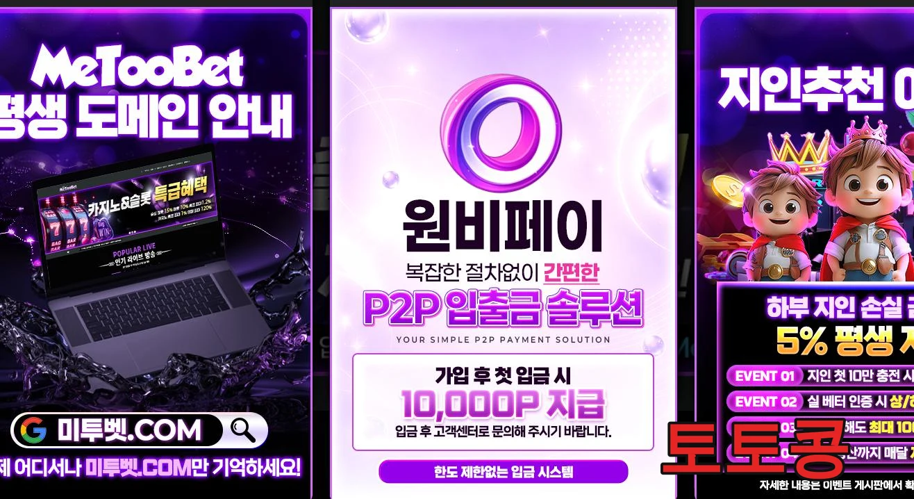 미투벳 먹튀 피해 증빙 이미지 1