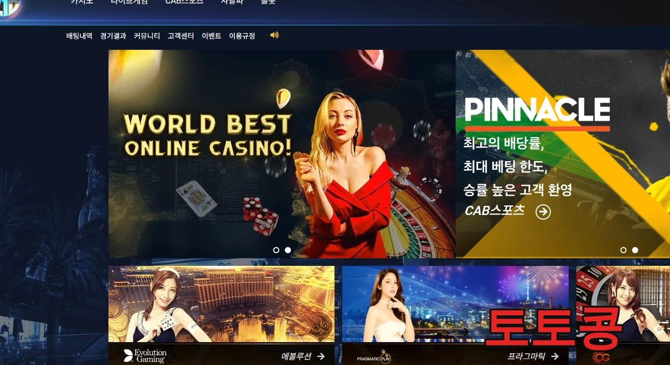 캡포탈 먹튀 피해 증빙 이미지 1