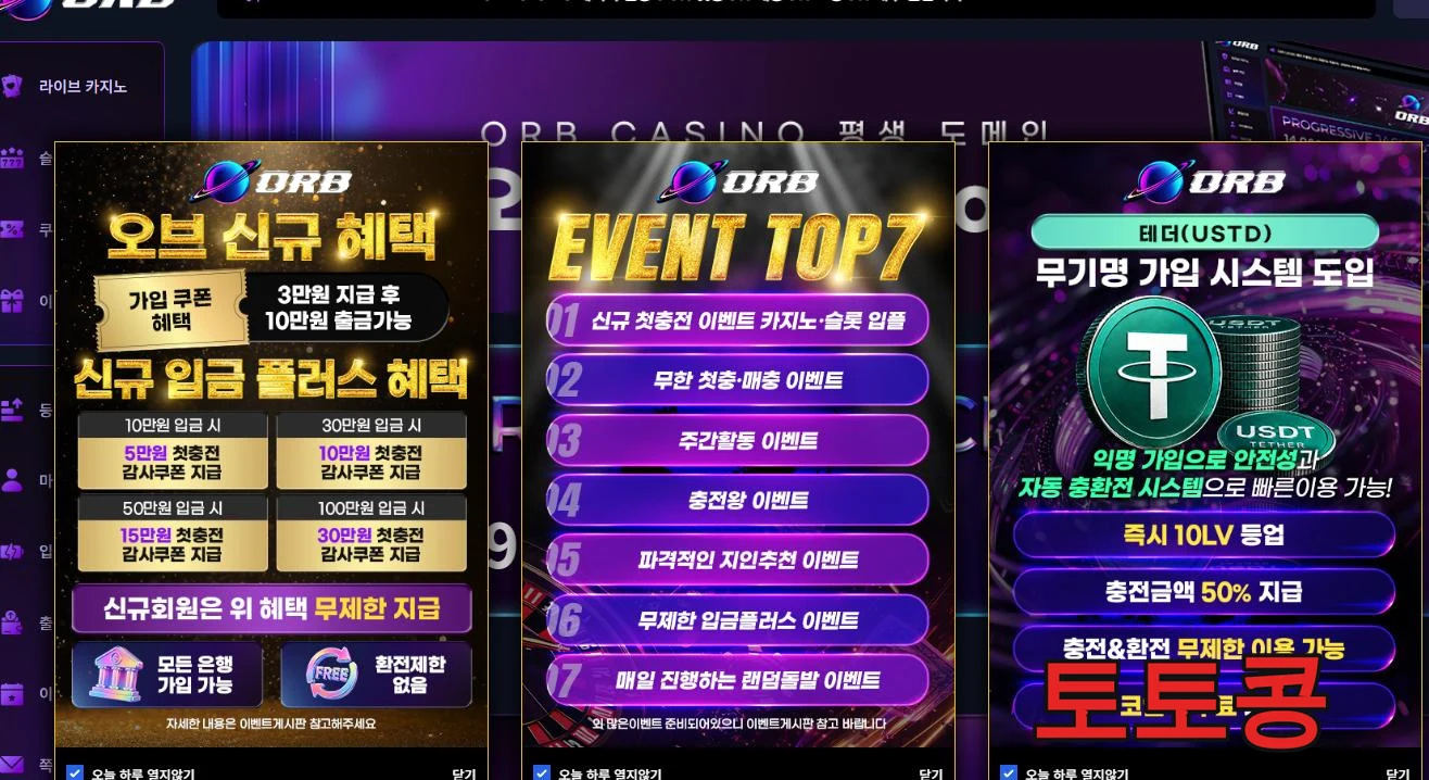 ORB카지노 먹튀 피해 증빙 이미지 1