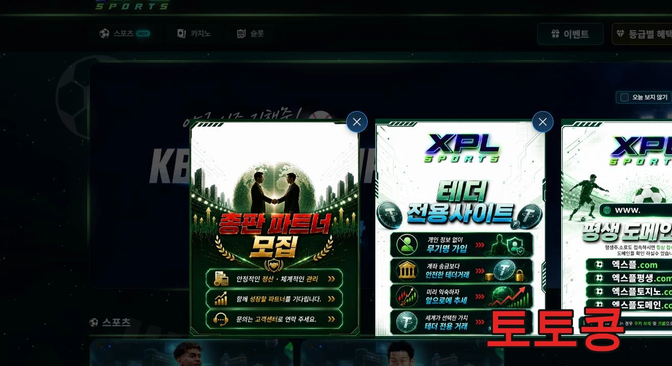 엑스플 먹튀 피해 증빙 이미지 1