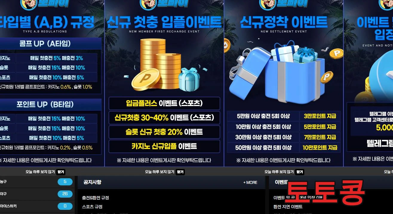 뽀빠이 먹튀 피해 증빙 이미지 1