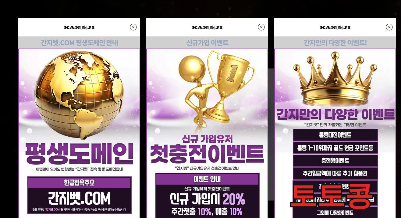 간지벳 먹튀 피해 증빙 이미지 1