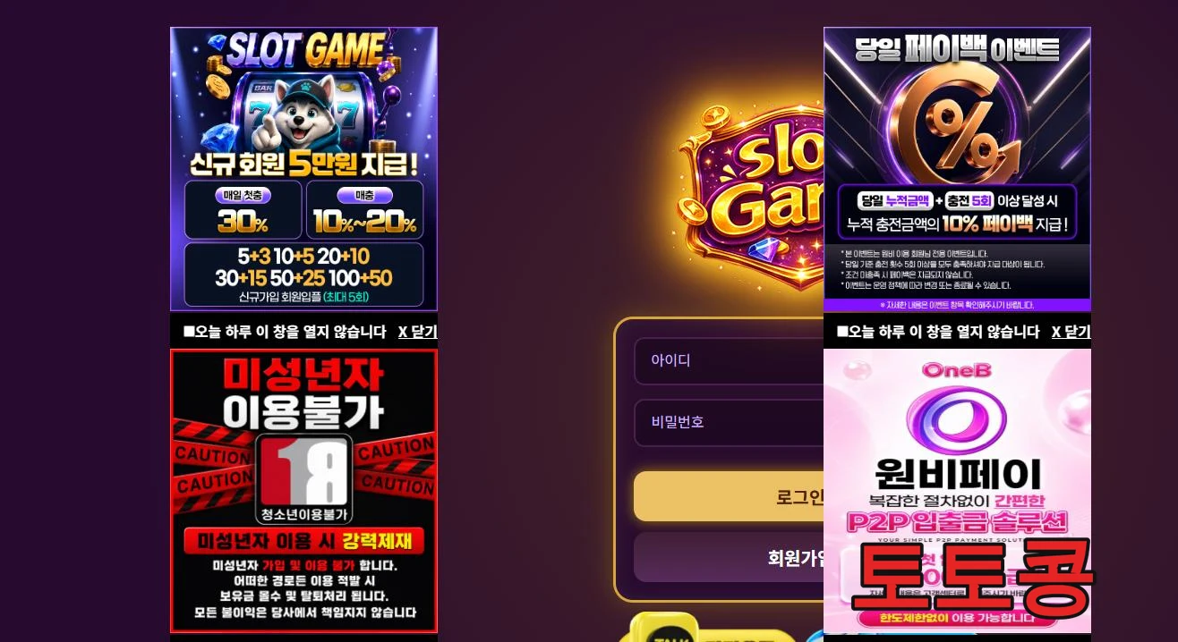 슬롯사이트 먹튀 피해 증빙 이미지 1