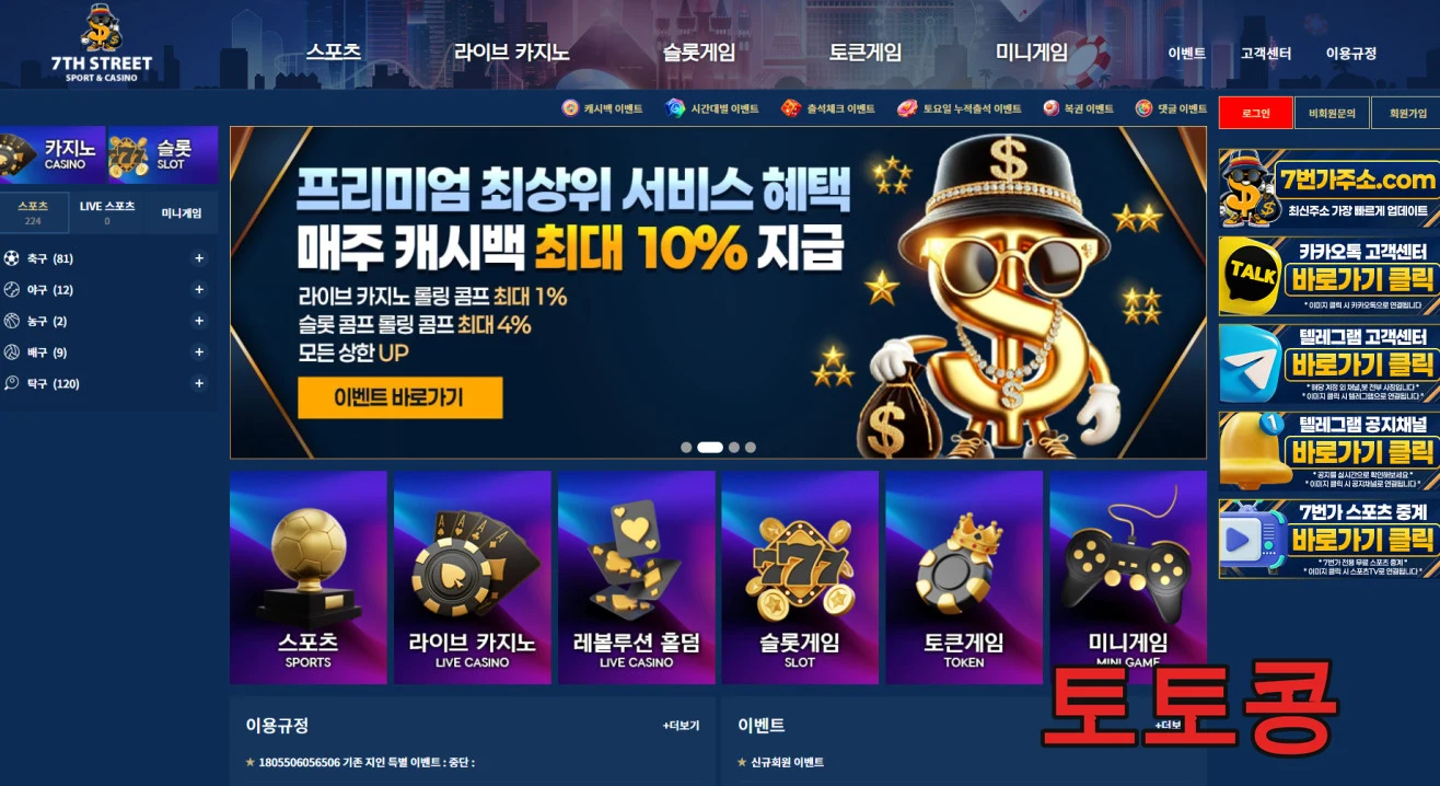 7번가 먹튀 피해 증빙 이미지 1