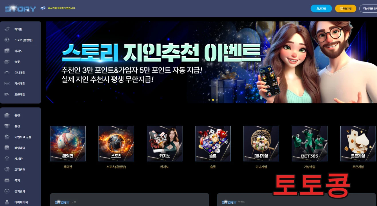 스토리 먹튀 피해 증빙 이미지 1