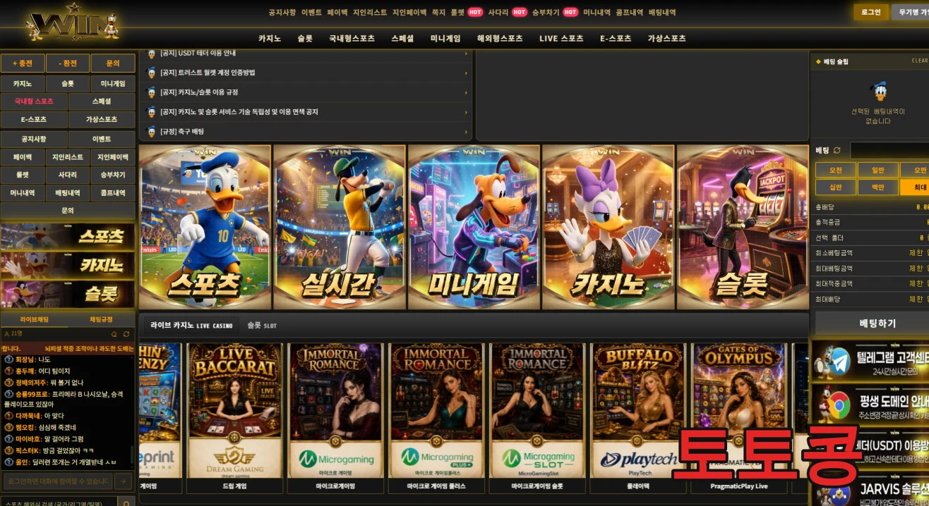 win 먹튀 피해 증빙 이미지 1