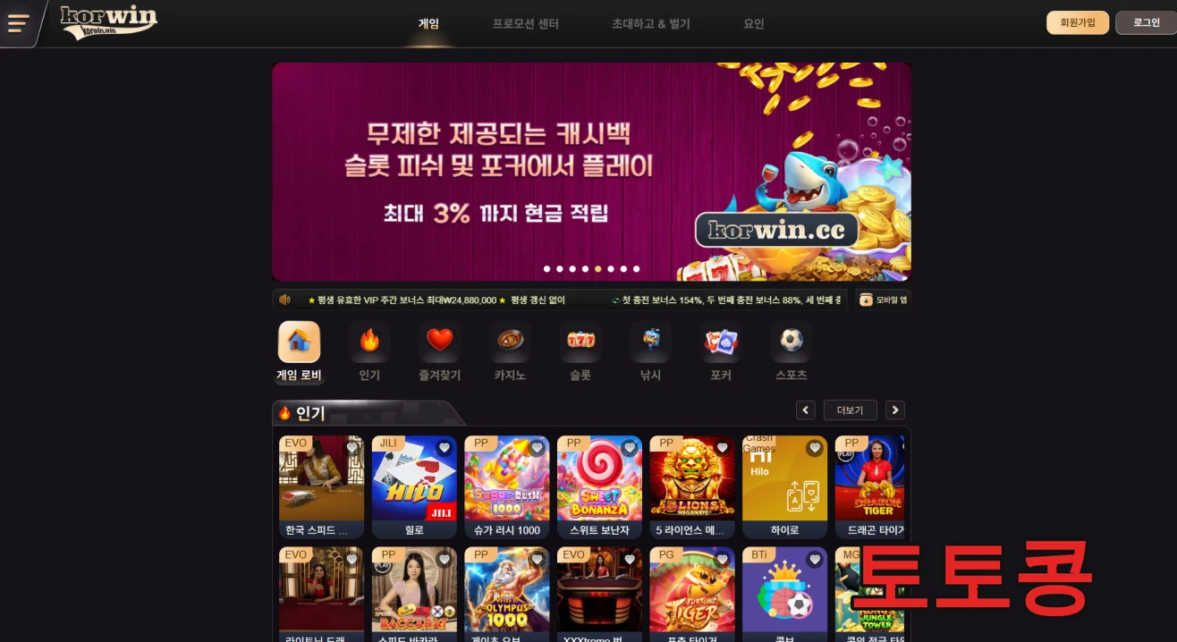 Korwin 먹튀 피해 증빙 이미지 1