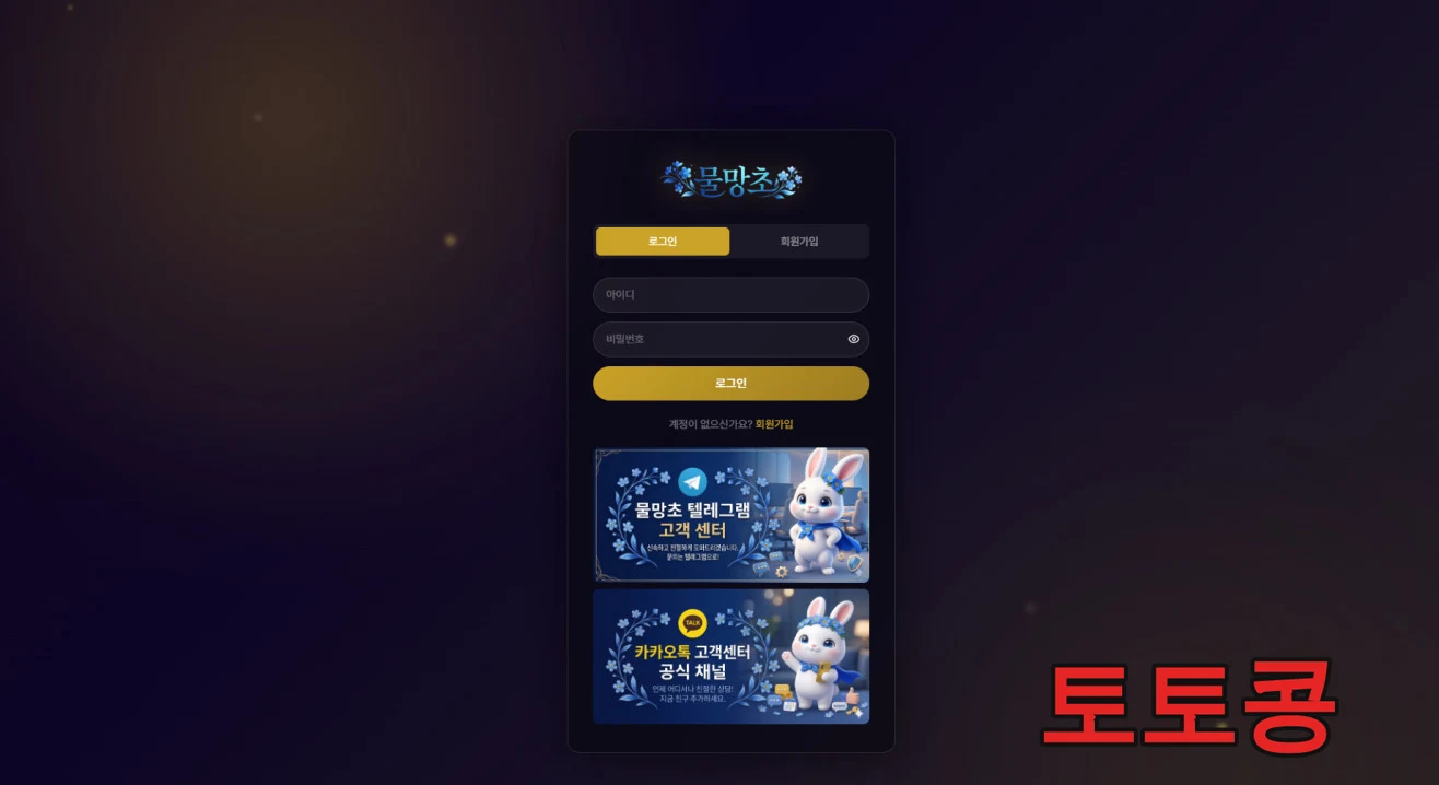 물망초 먹튀 피해 증빙 이미지 1