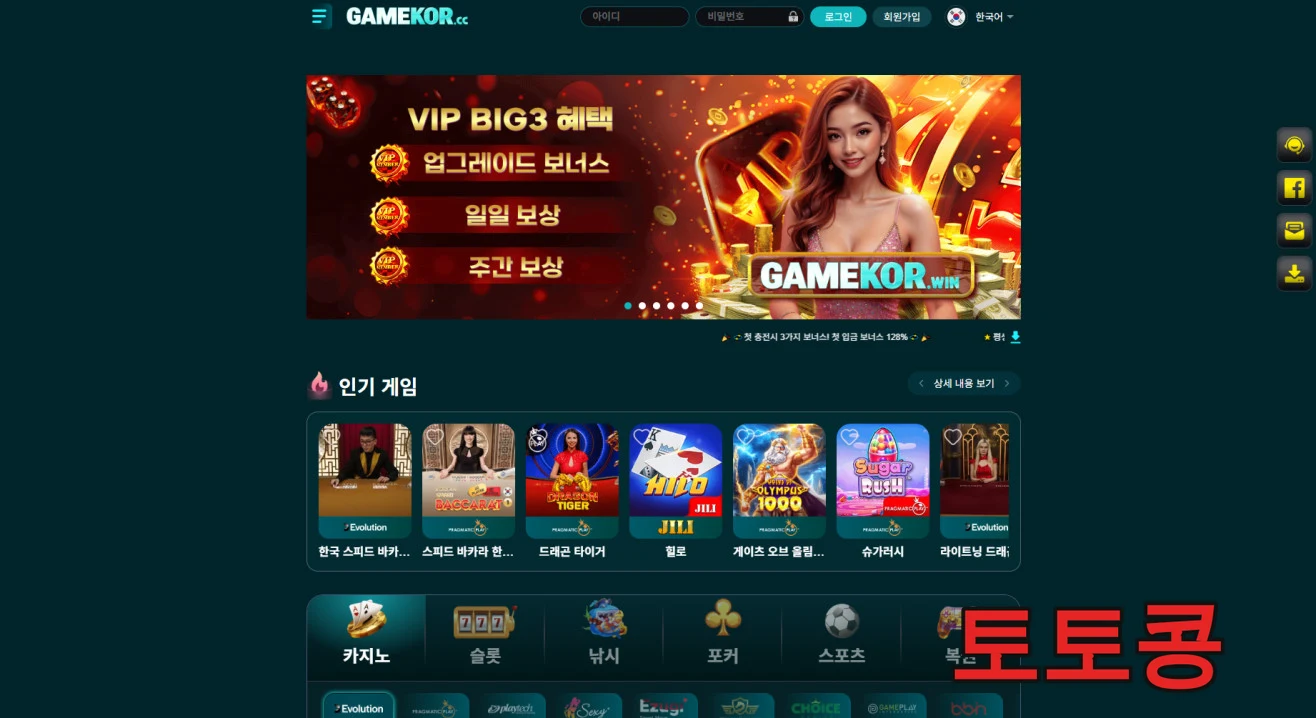 gamekor 먹튀 피해 증빙 이미지 1
