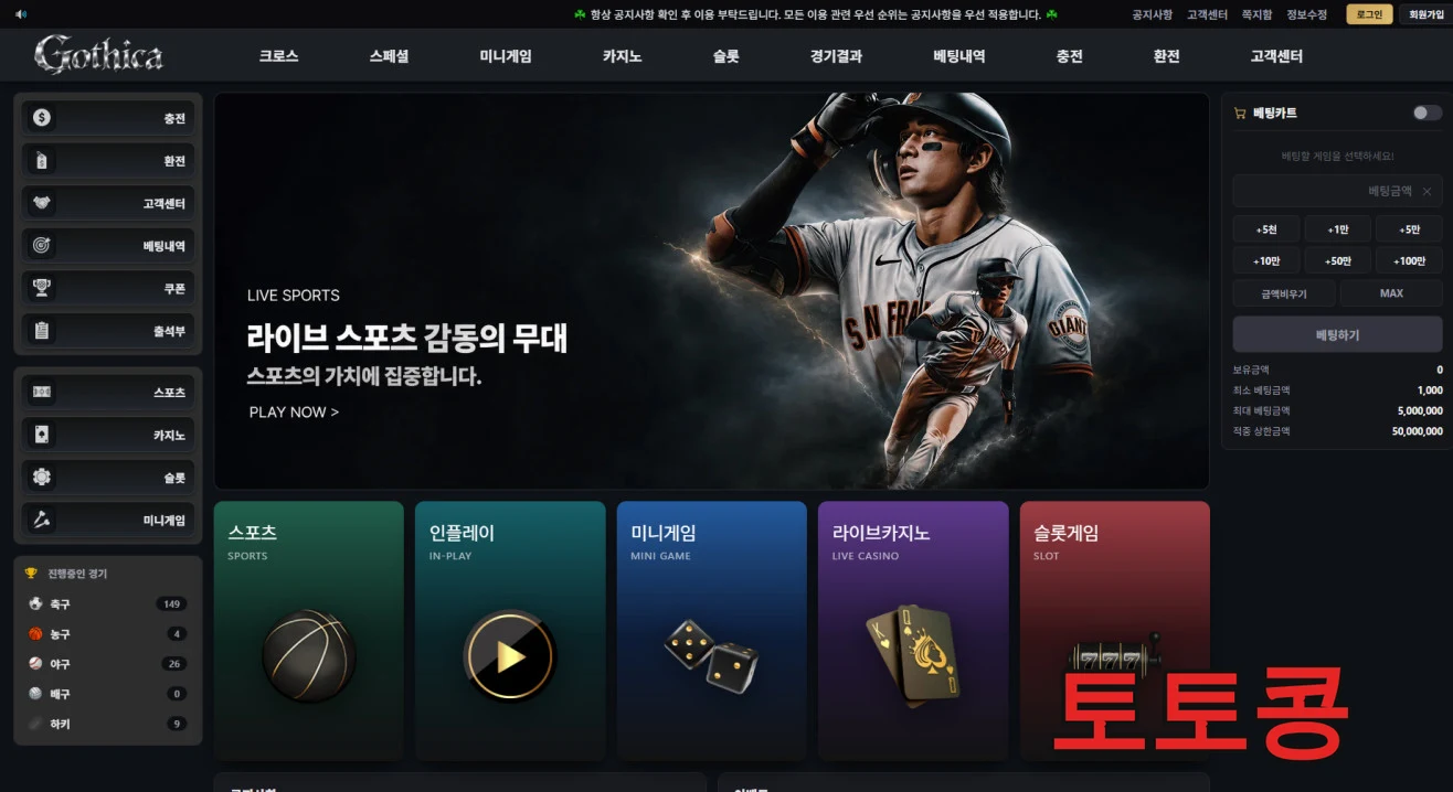 고티카 먹튀 피해 증빙 이미지 1