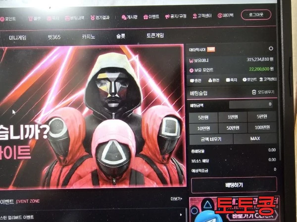 식스벳 먹튀 피해 증빙 이미지 2