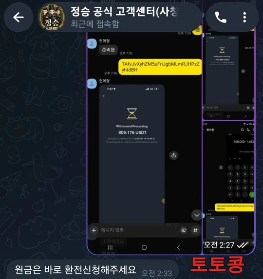 QM 먹튀 피해 증빙 이미지 2