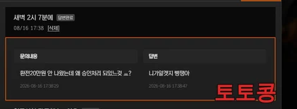 GI 먹튀 피해 증빙 이미지 1