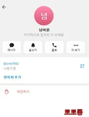 NO1 먹튀 피해 증빙 이미지 3