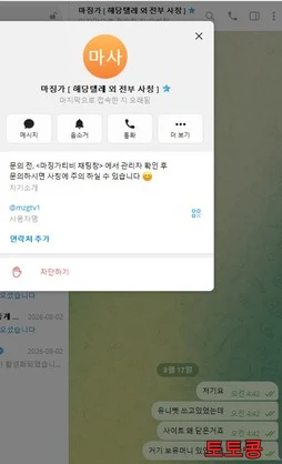 UNI 먹튀 피해 증빙 이미지 1