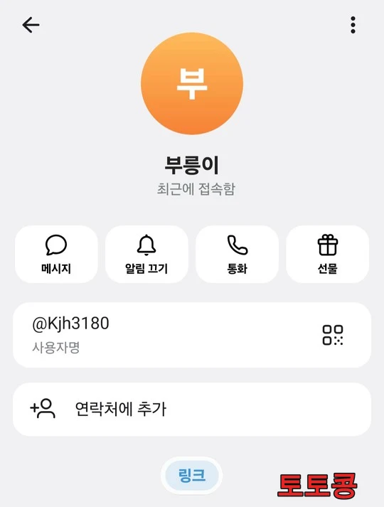ON 먹튀 피해 증빙 이미지 4