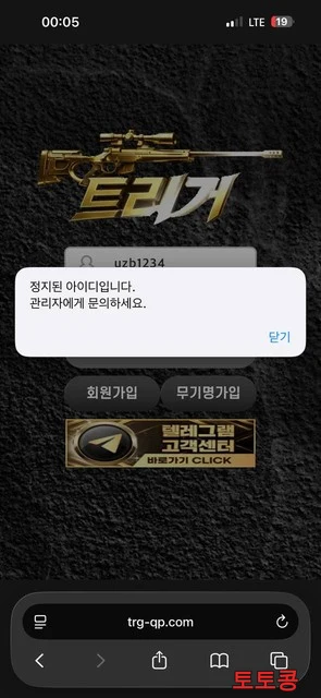 TRG 먹튀 피해 증빙 이미지 2