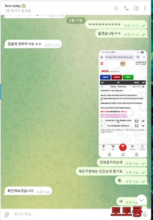 HOC 먹튀 피해 증빙 이미지 2