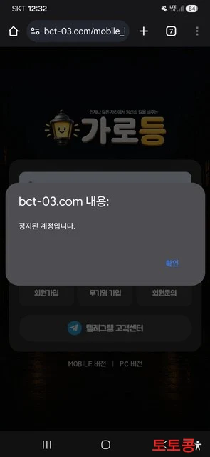 BCT 먹튀 피해 증빙 이미지 1