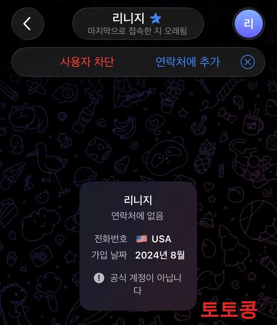 HRT008 먹튀 피해 증빙 이미지 1