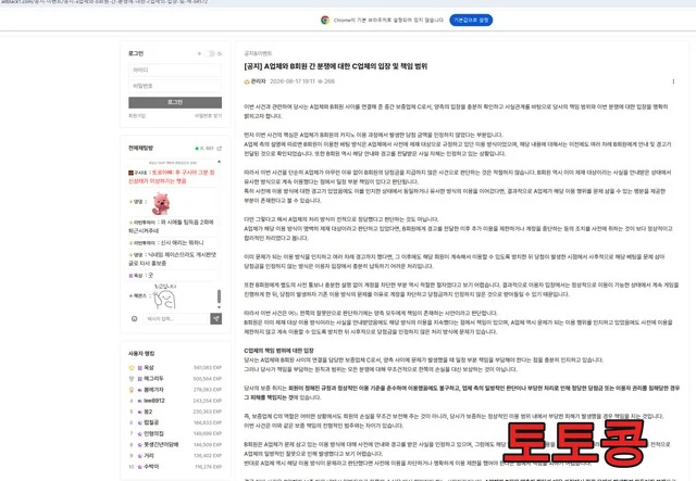 ALLBLACK1 먹튀 피해 증빙 이미지 3