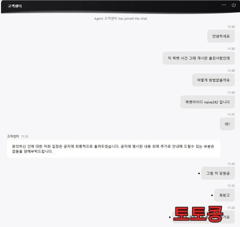 ALLBLACK1 먹튀 피해 증빙 이미지 1