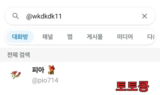 DF 먹튀 피해 증빙 이미지 2