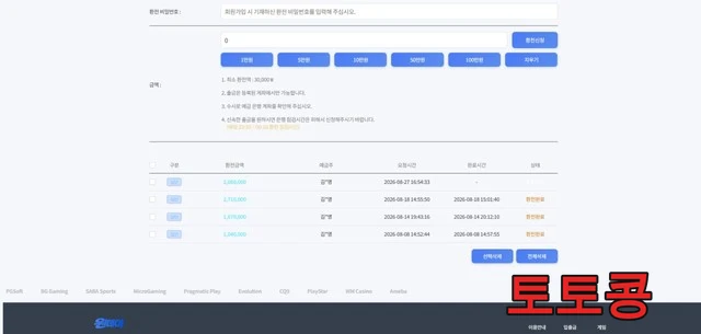 ODAY55 먹튀 피해 증빙 이미지 1