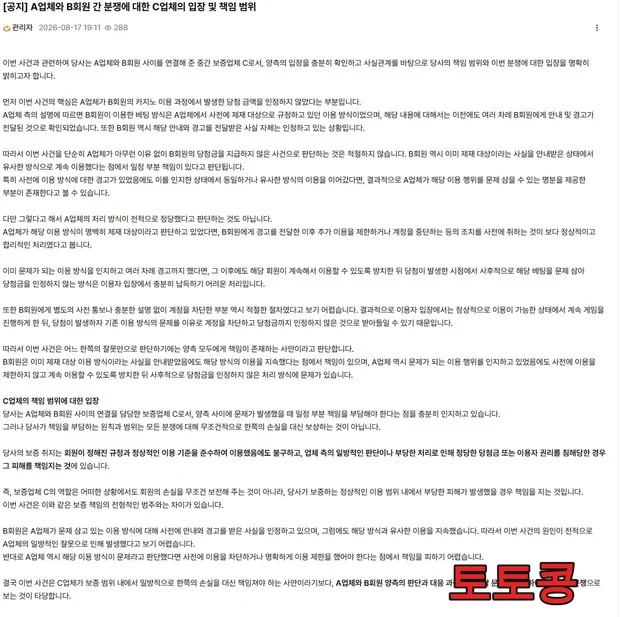 CURE1818 먹튀 피해 증빙 이미지 1