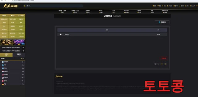 CH 먹튀 피해 증빙 이미지 1