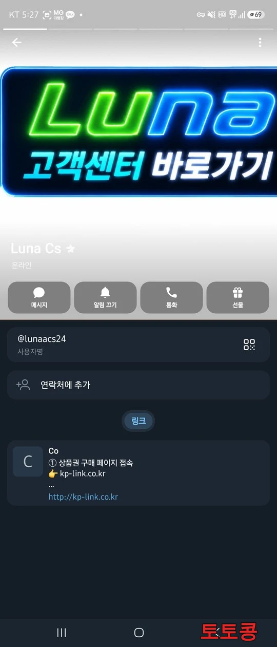 LUNAA 먹튀 피해 증빙 이미지 3