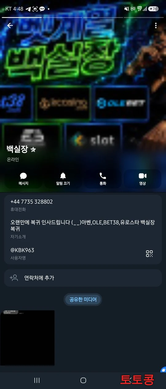 LUNAA 먹튀 피해 증빙 이미지 4