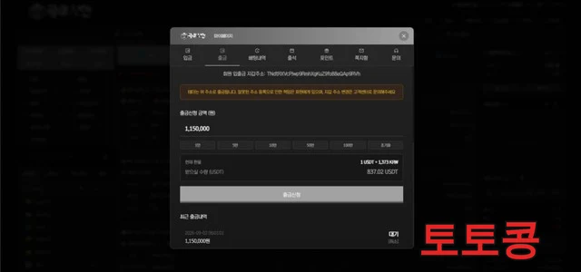 DAL 먹튀 피해 증빙 이미지 2