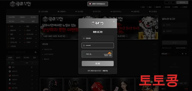 DAL 먹튀 피해 증빙 이미지 3