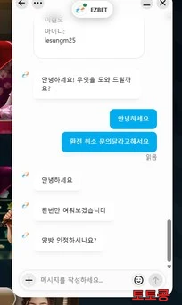 EZEZ10 먹튀 피해 증빙 이미지 2