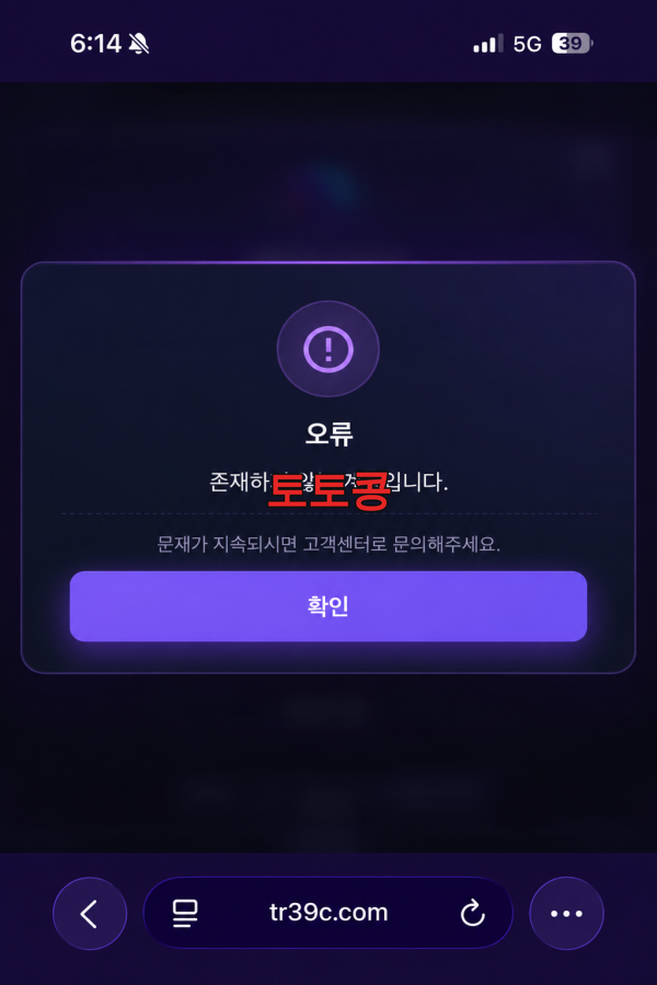 오브카지노 먹튀 피해 증빙 이미지 3