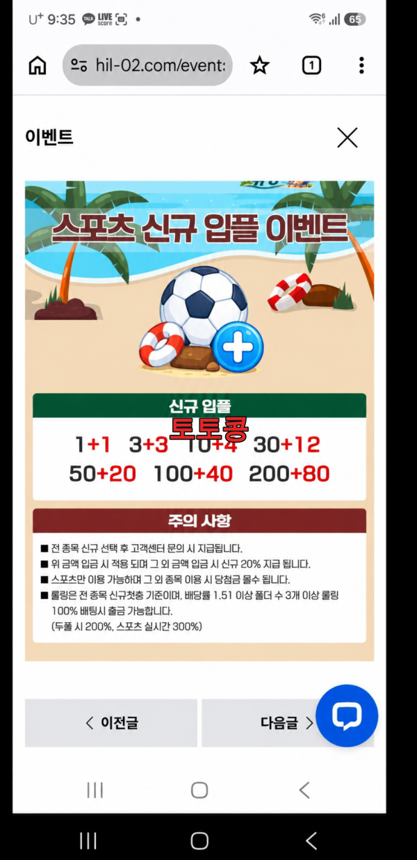 휴양지 먹튀 피해 증빙 이미지 2