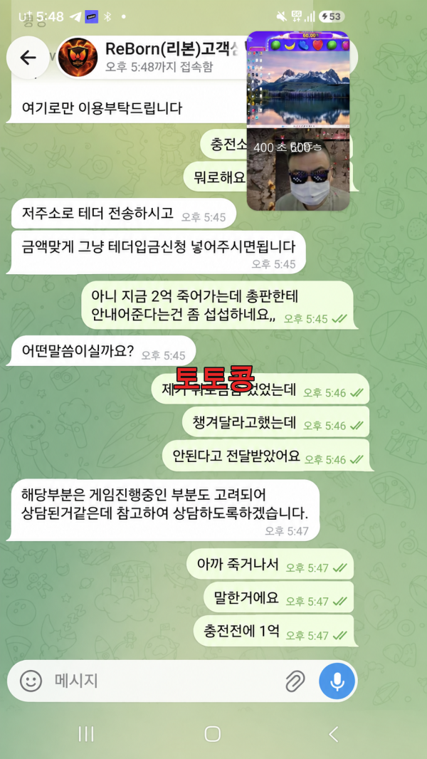리본 먹튀 피해 증빙 이미지 2