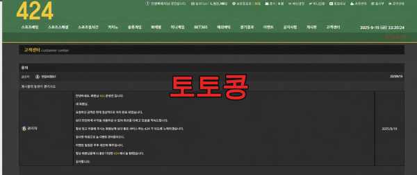 424 먹튀 피해 증빙 이미지 2