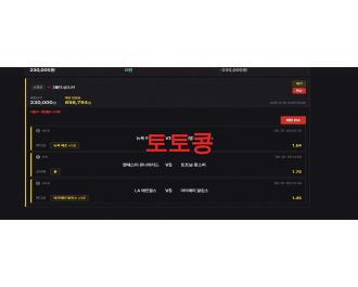 f1 먹튀 피해 증빙 이미지 1