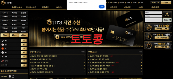 수라 먹튀 피해 증빙 이미지 2
