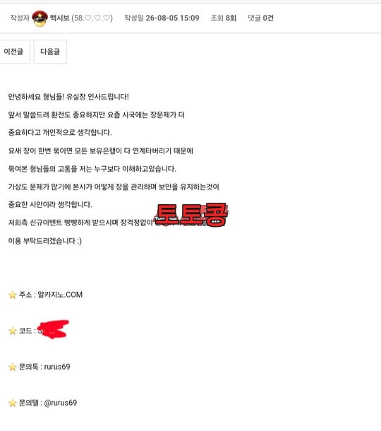 알카지노 (구 코크벳) 먹튀 피해 증빙 이미지 2