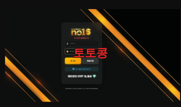 넘버원 먹튀 피해 증빙 이미지 2